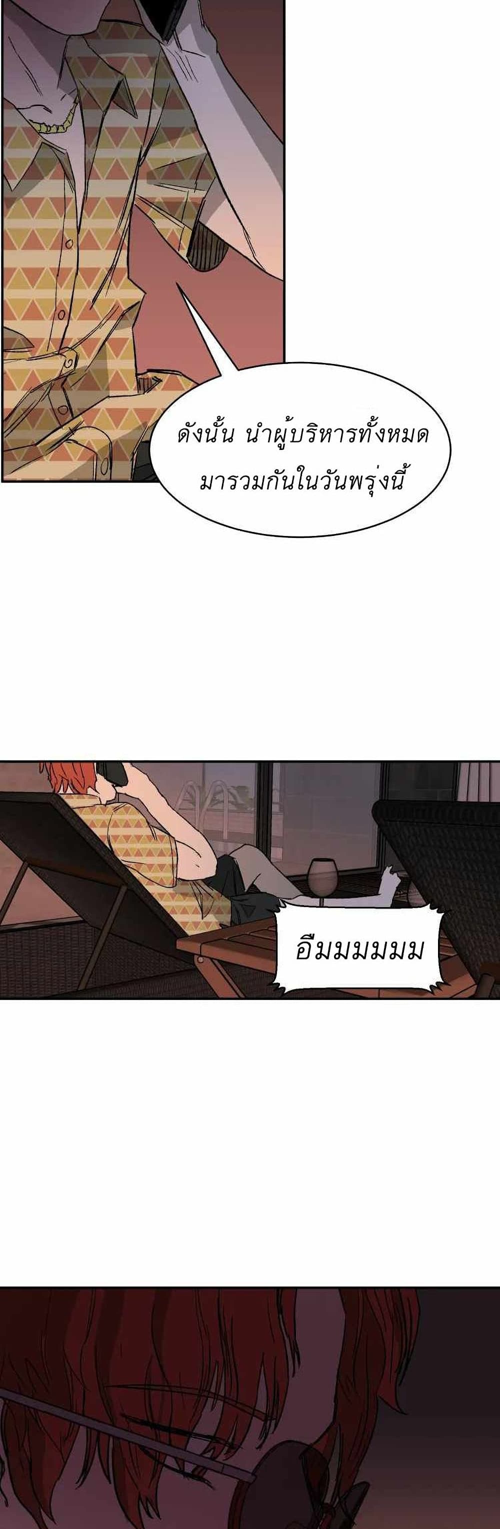 D 30 ตอนที่ 11 (11)