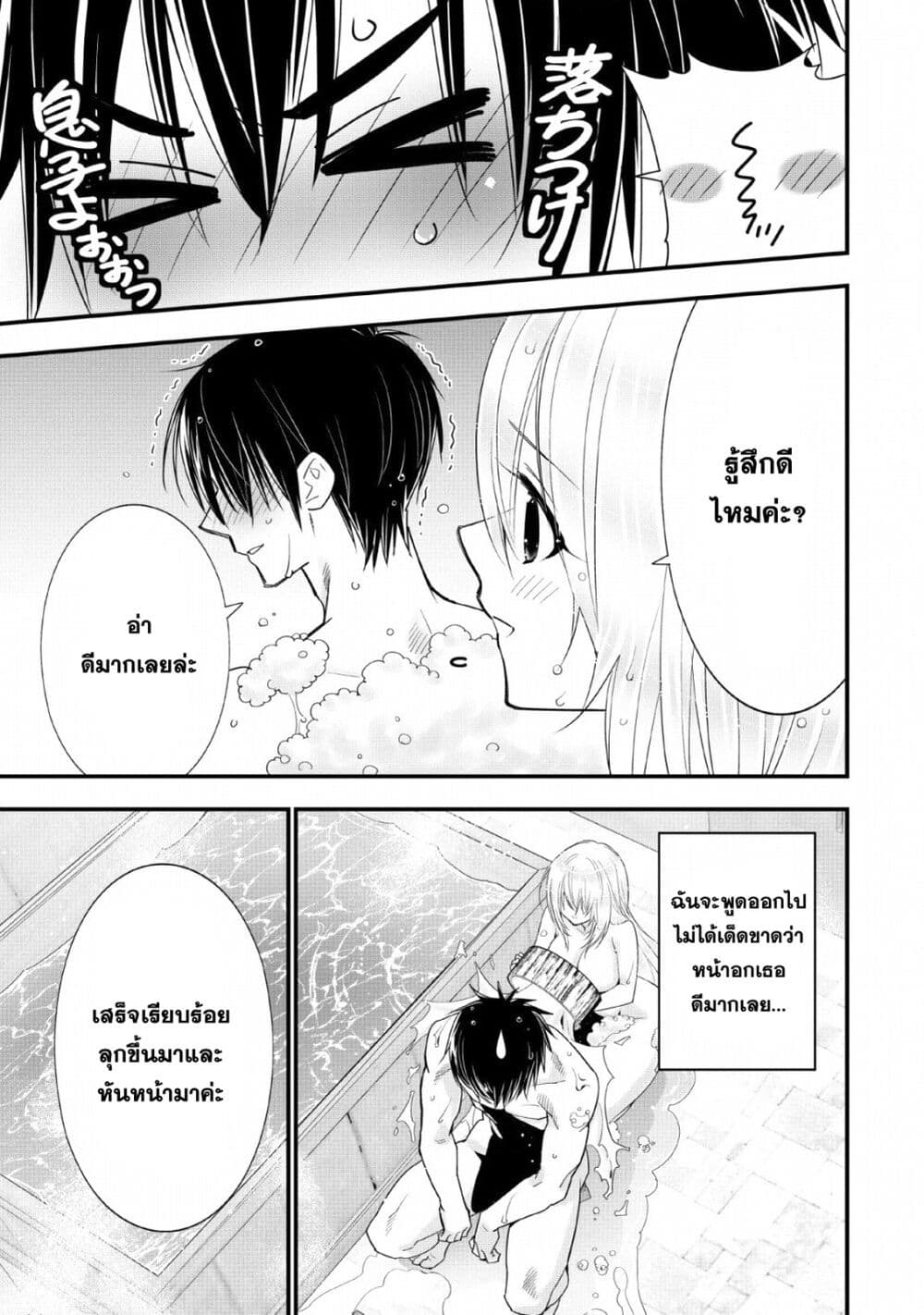 A Rank Boukensha No Slow Life 13 (8)