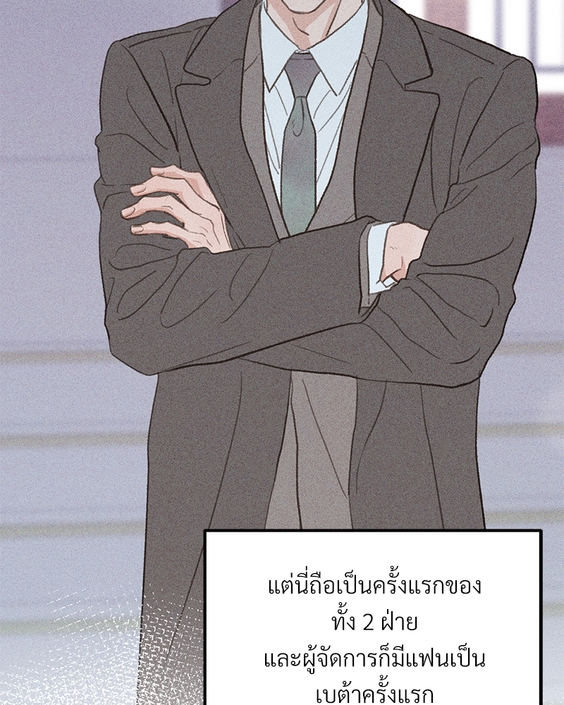 เขตห้ามรักฉบับเบต้า 43 064