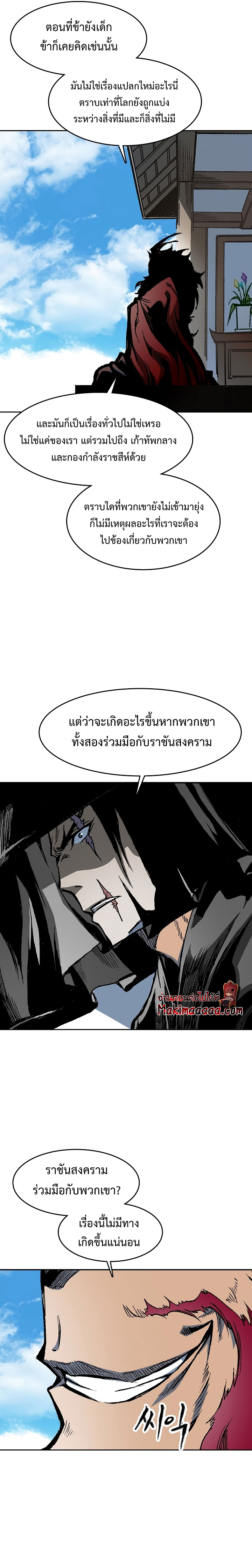 Memoir of the God of War ตอนที่ 101 19