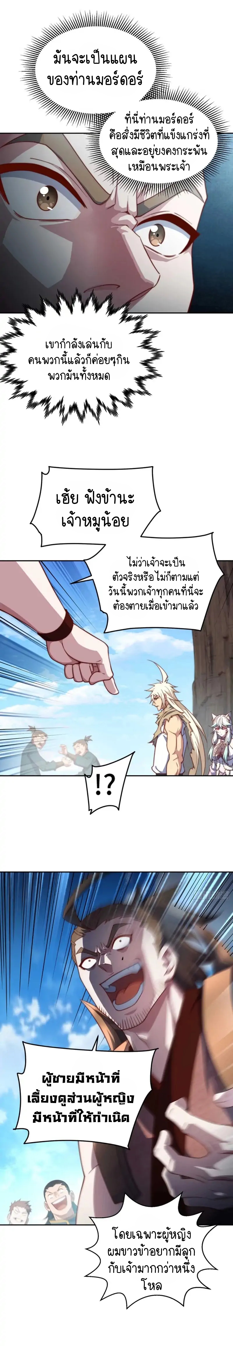 Invincible at The Start 68 (9)