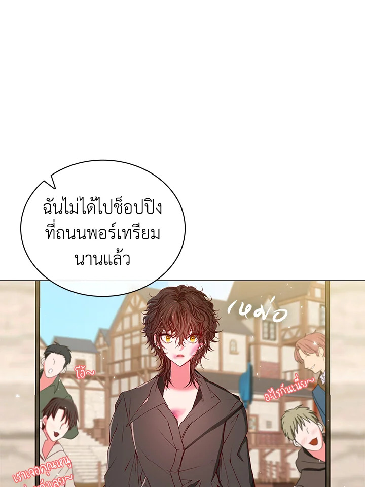 I Woke Up as the Ugly Duckling 19 084