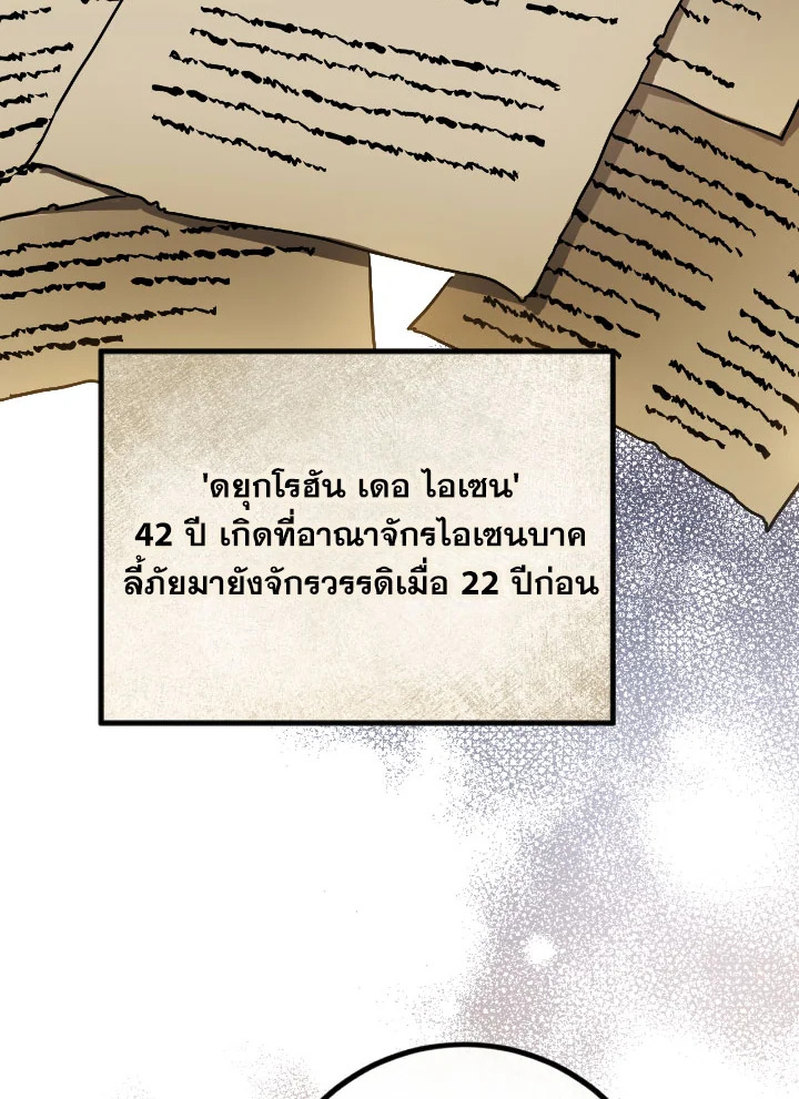 The Princess' Double Life 55 61