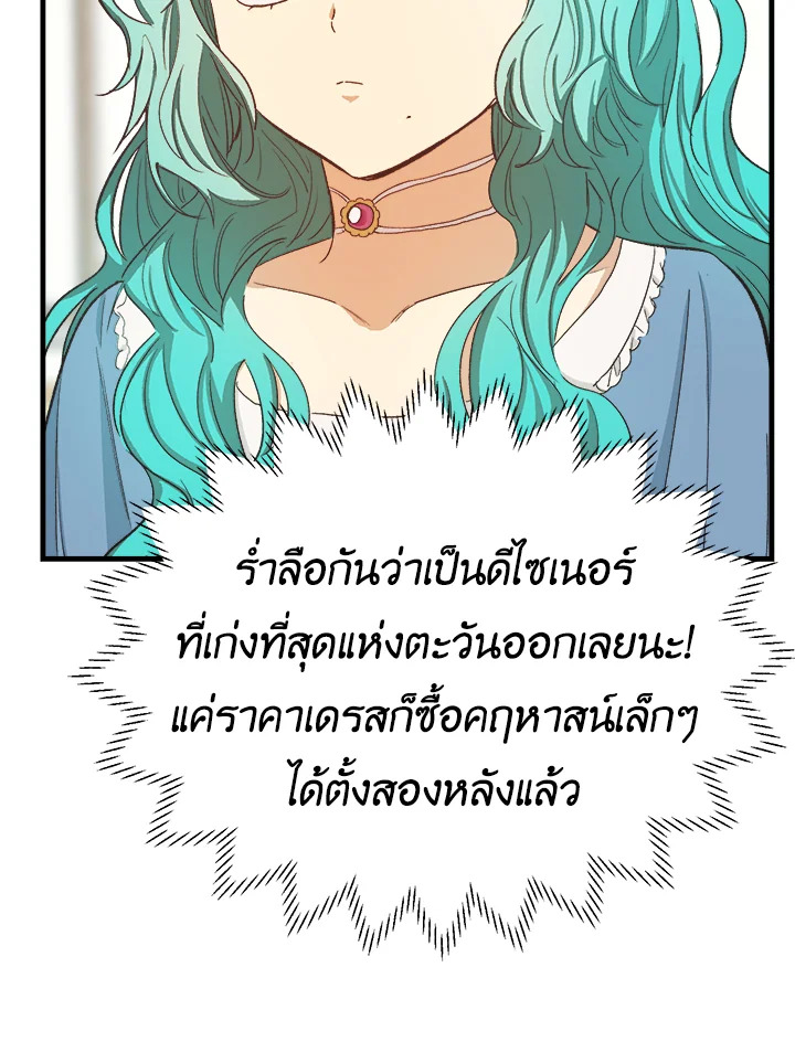 The Young Lady Is a Royal Chef 48 093