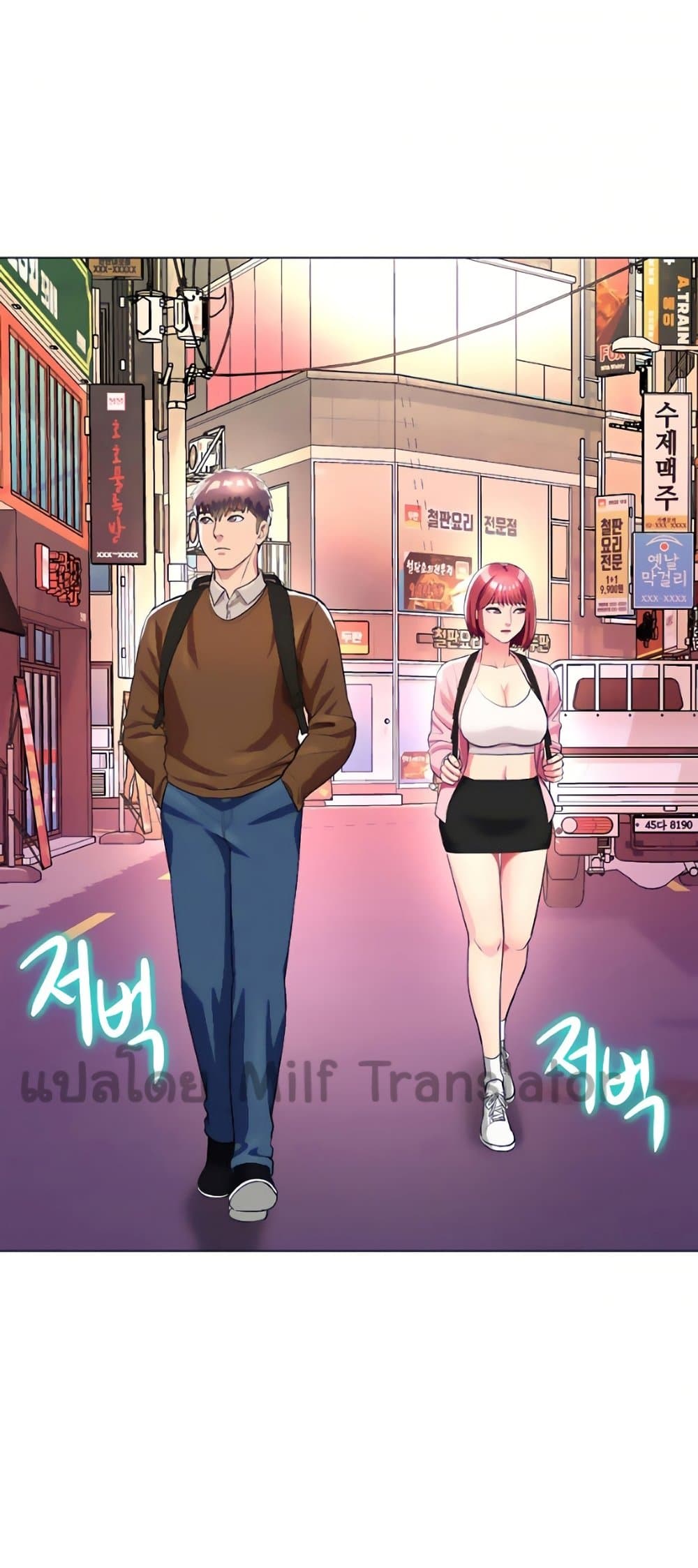 A Different Class ตอนที่ 26 (2)