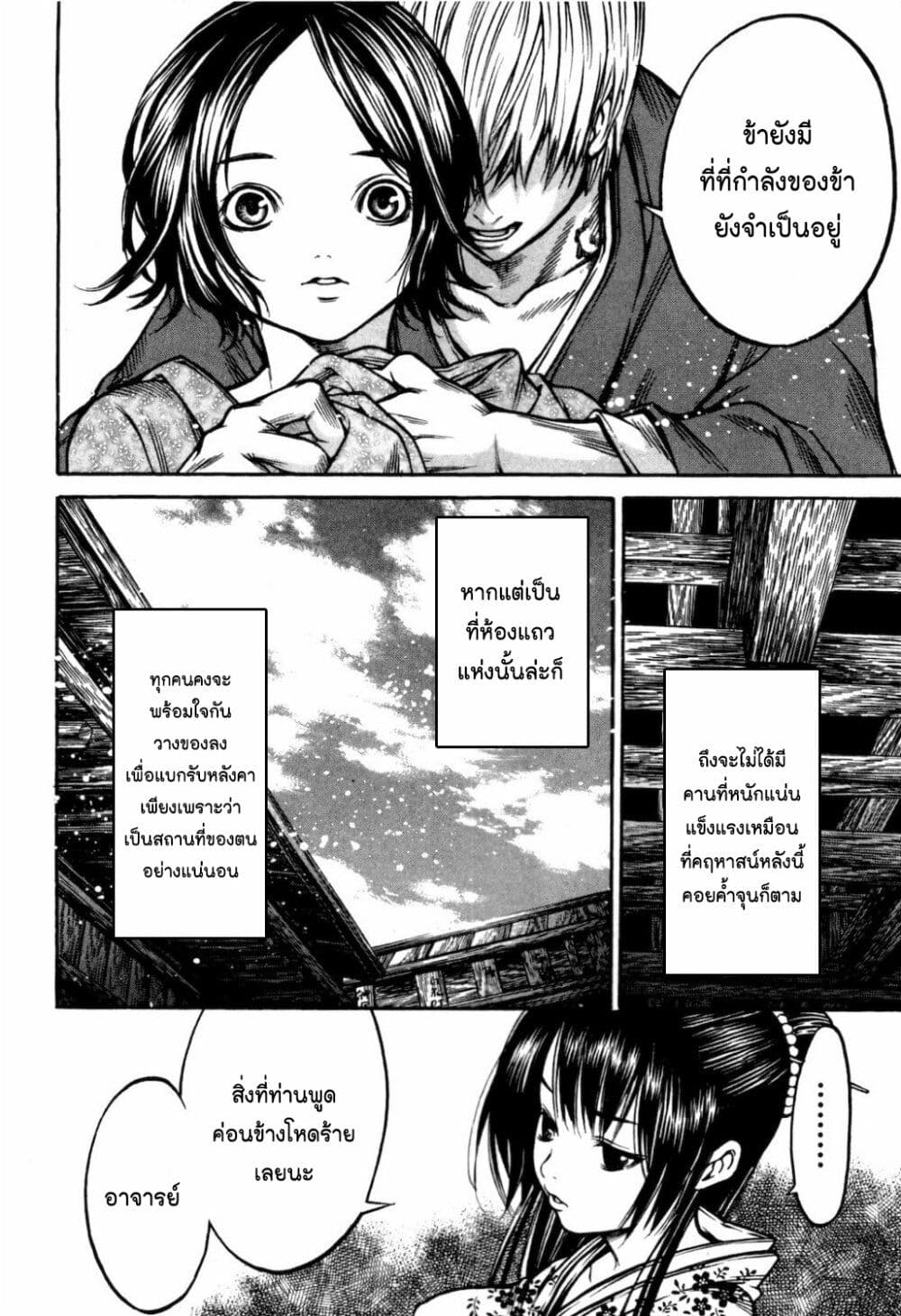 Ateya no Tsubaki 35 08