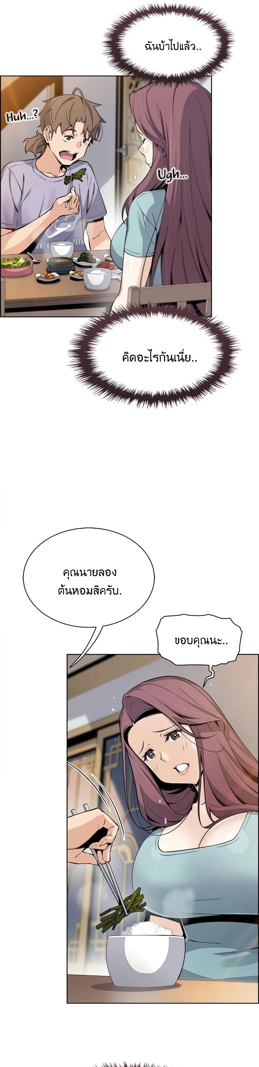 Tofu Shop Beauties เธ•เธญเธเธ—เธตเน 24 (15)