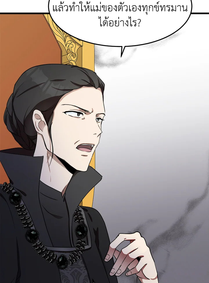 The Villainess Lives Twice 32 091