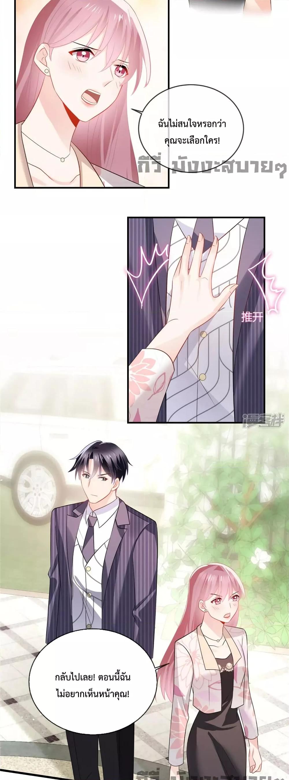 Oh My Baby ตอนที่ 43 (5)