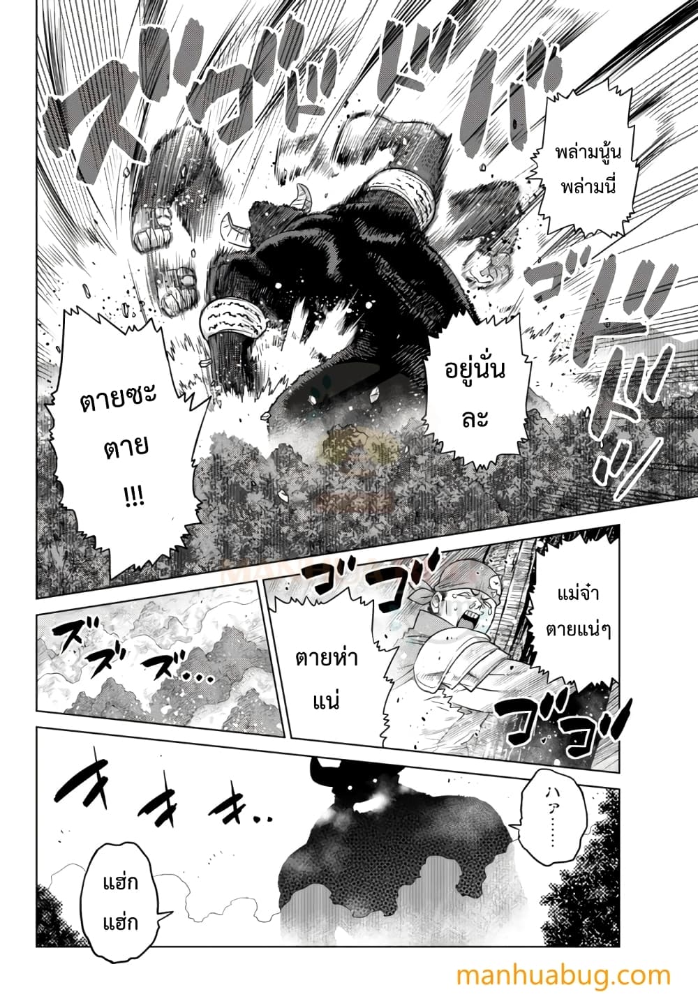 Ochikobore Datta Ani Ga Jitsuha à¸•à¸­à¸™à¸—à¸µà¹ˆ 8.2 (8)