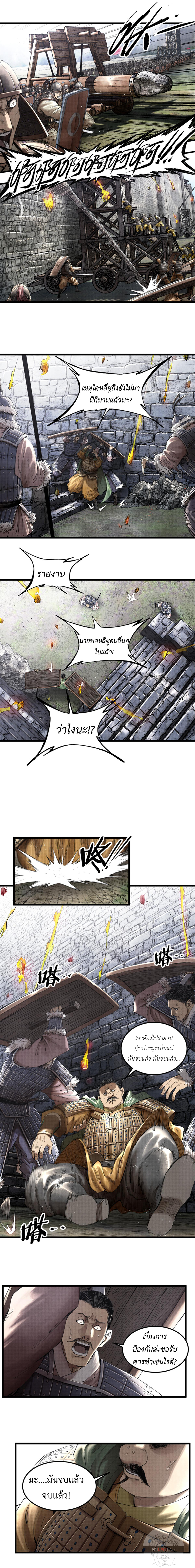 Lu Bu’s life story 34 (10)