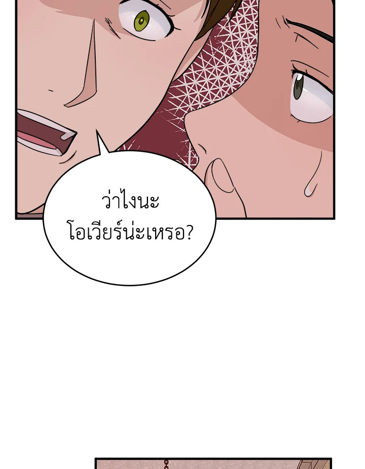 The Villainess Lives Twice 58 052