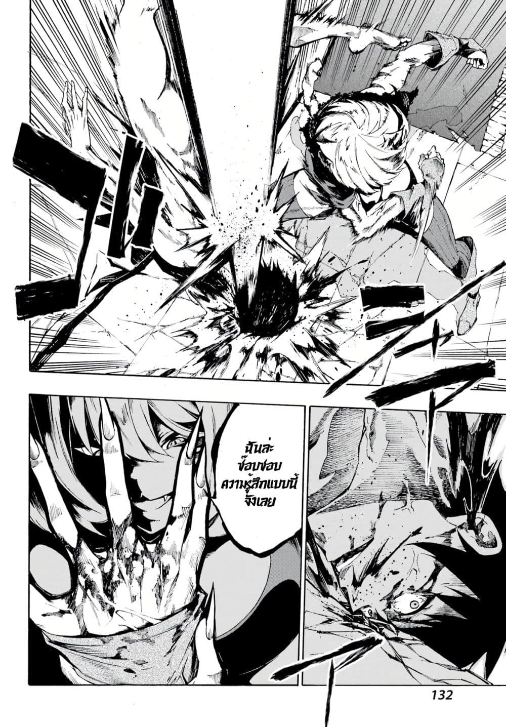 Gokusotsu Kraken ตอนที่ 1 (26)