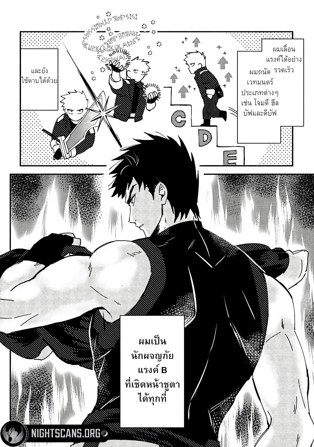 B Rank Adventurer 1.1 (8)