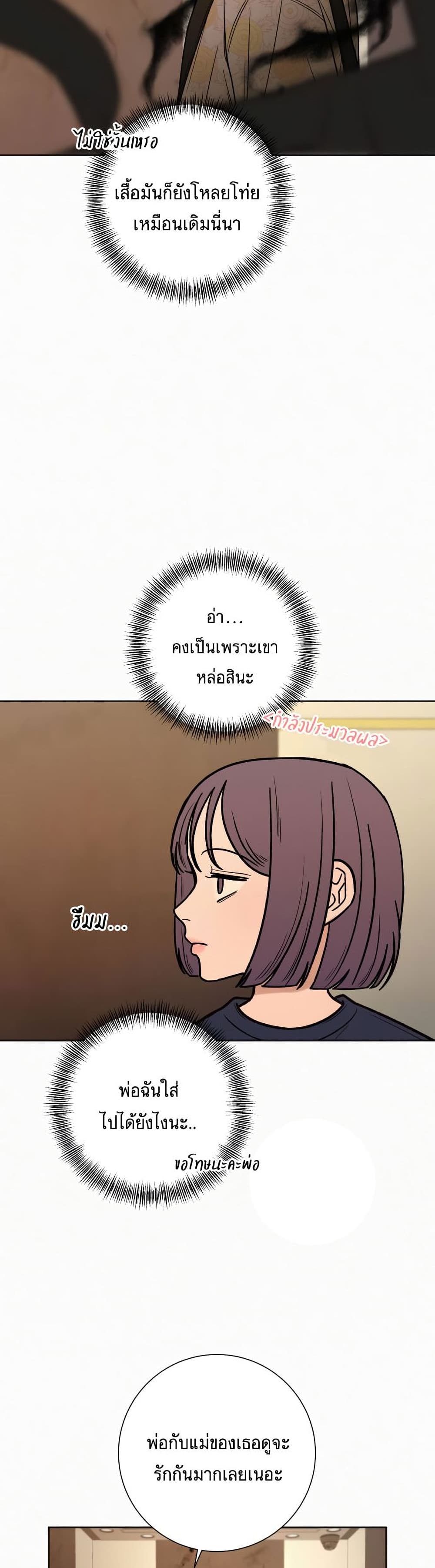 Operation True Love เธ•เธญเธเธ—เธตเน 18 (38)