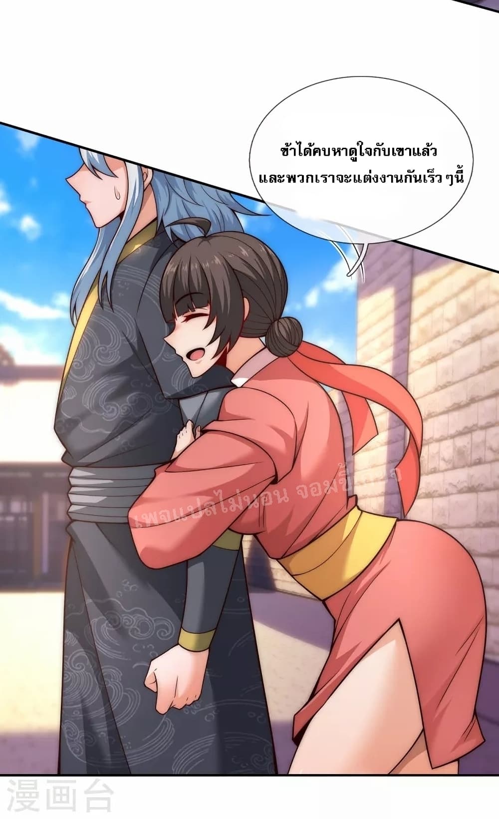 Returning to take revenge of the God Demon King ตอนที่ 15 (17)