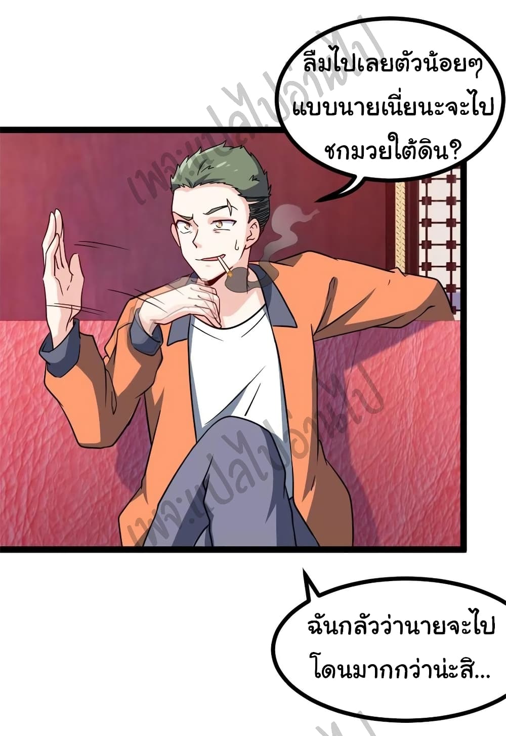 I am Han Sanqian ตอนที่ 61 (4)