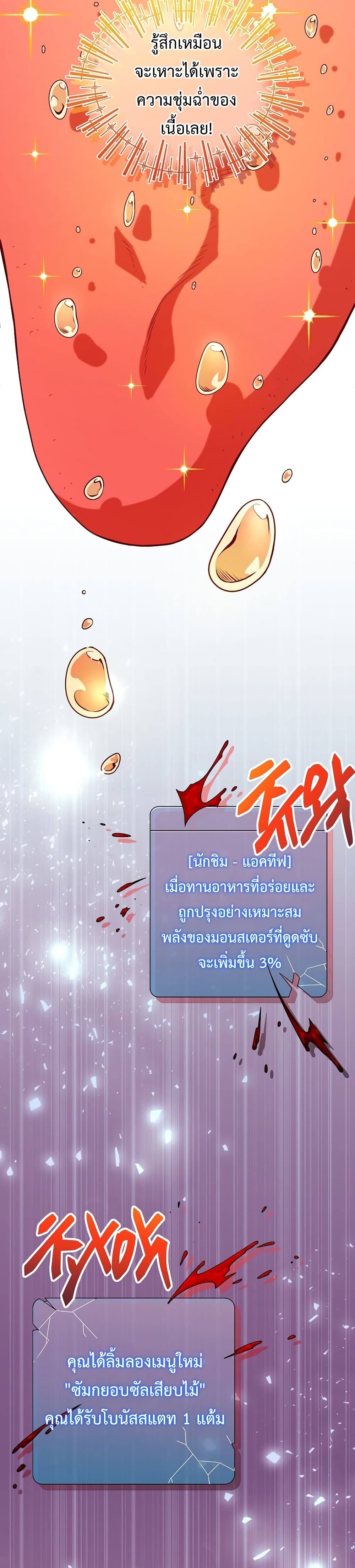 Eat and Go! เธ•เธญเธเธ—เธตเน 26 (27)