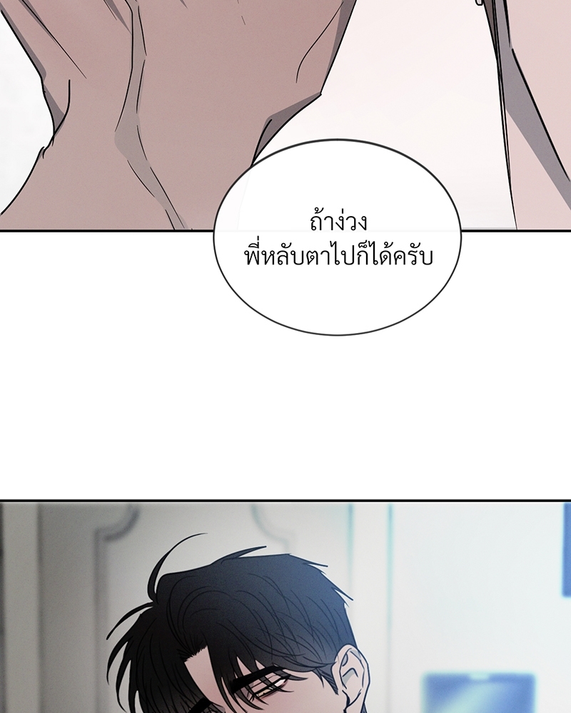 รักคนละขั้ว25 032