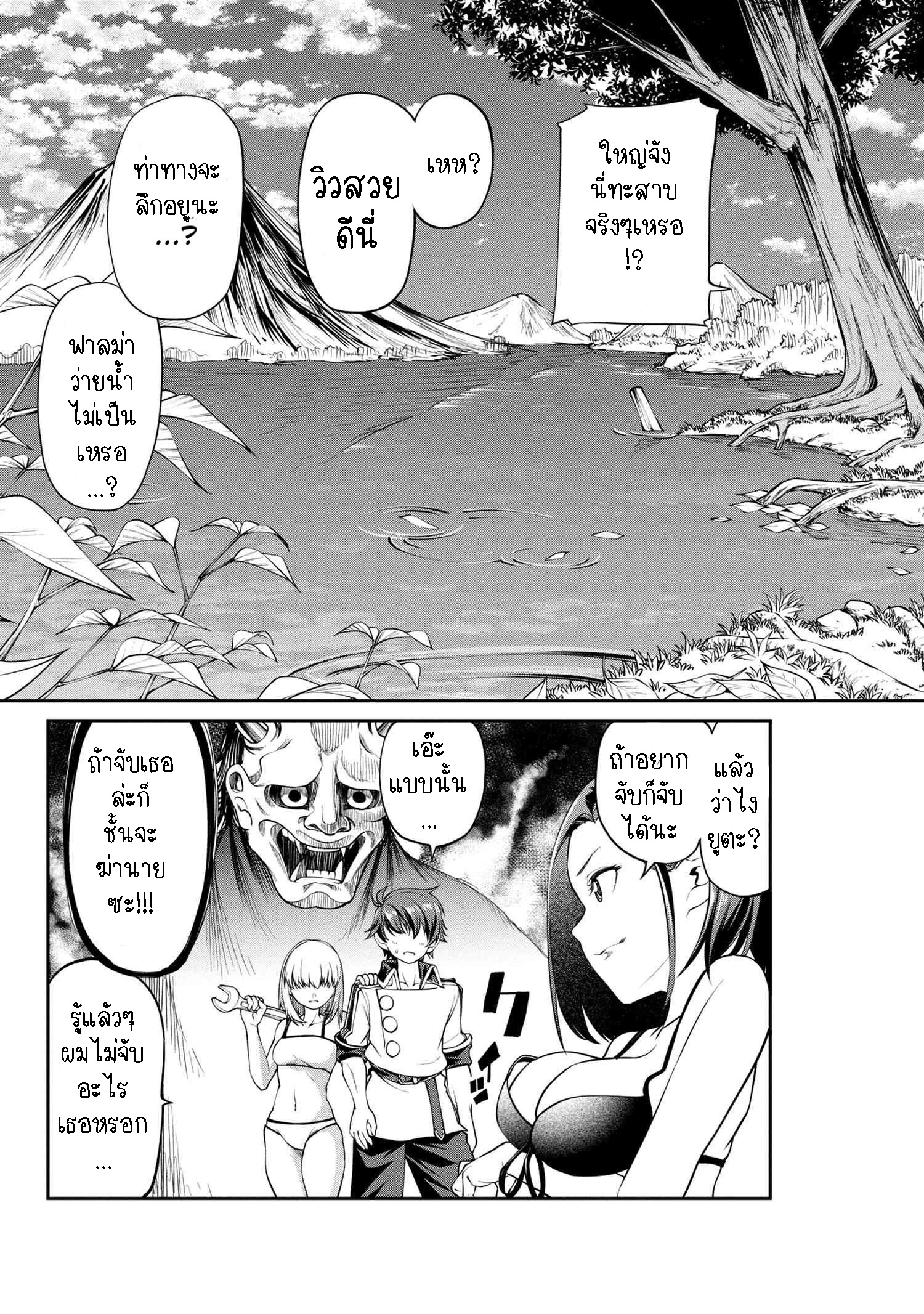 Class Saiyasune De Urareta Ore ตอนที่ 9.1 (9)