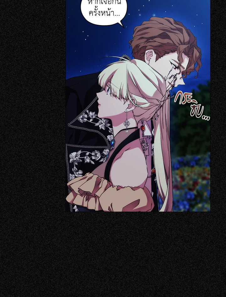 When the villainess loves 55 76