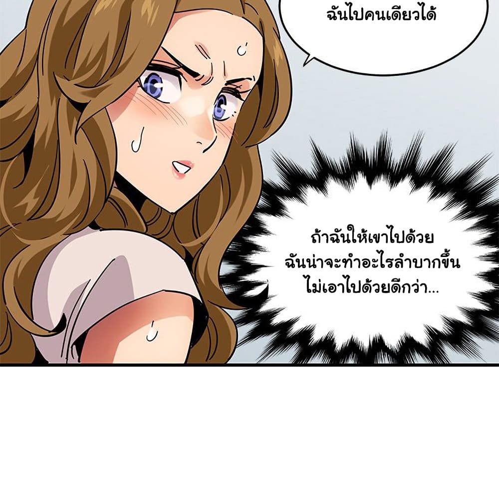 Dog on Patrol ตอนที่ 40 (65)