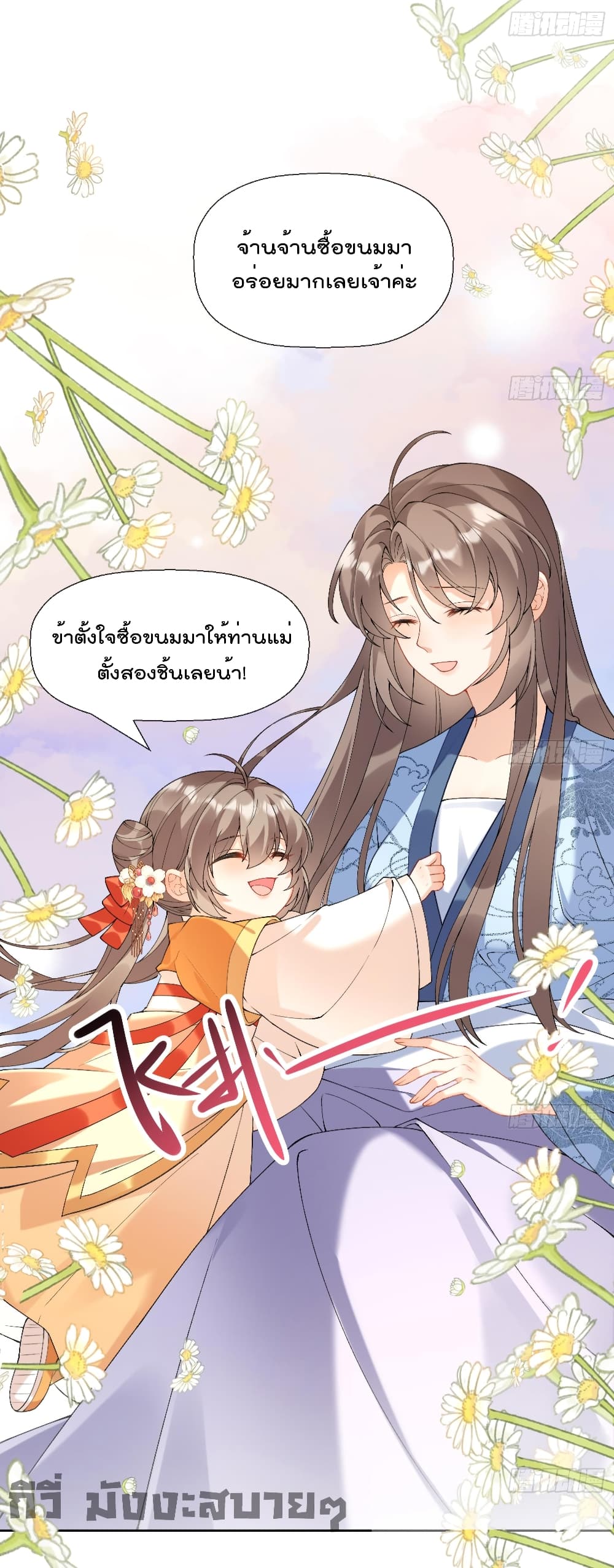 My Secret Romance 13 (11)