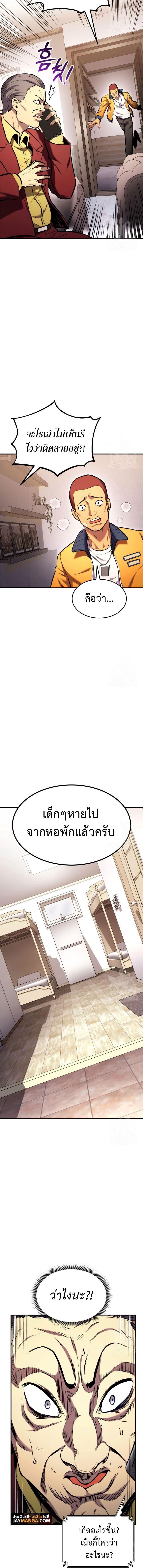 Ranker’s Return (Remake) 105 14
