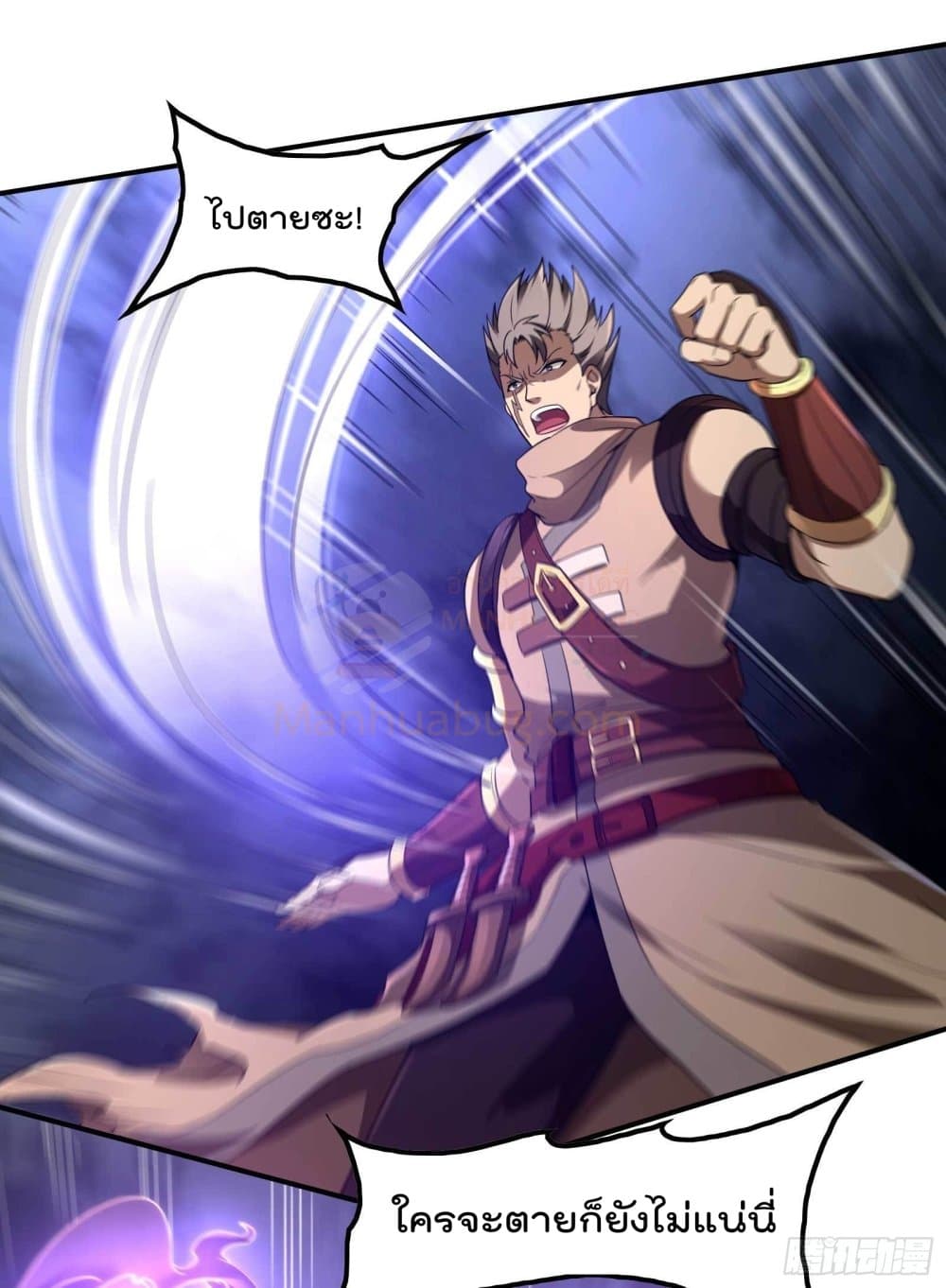 Immortal Husband in The City ตอนที่ 104 (26)