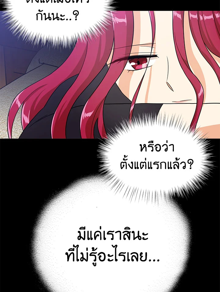 I Became the Villain's Mother 53 53