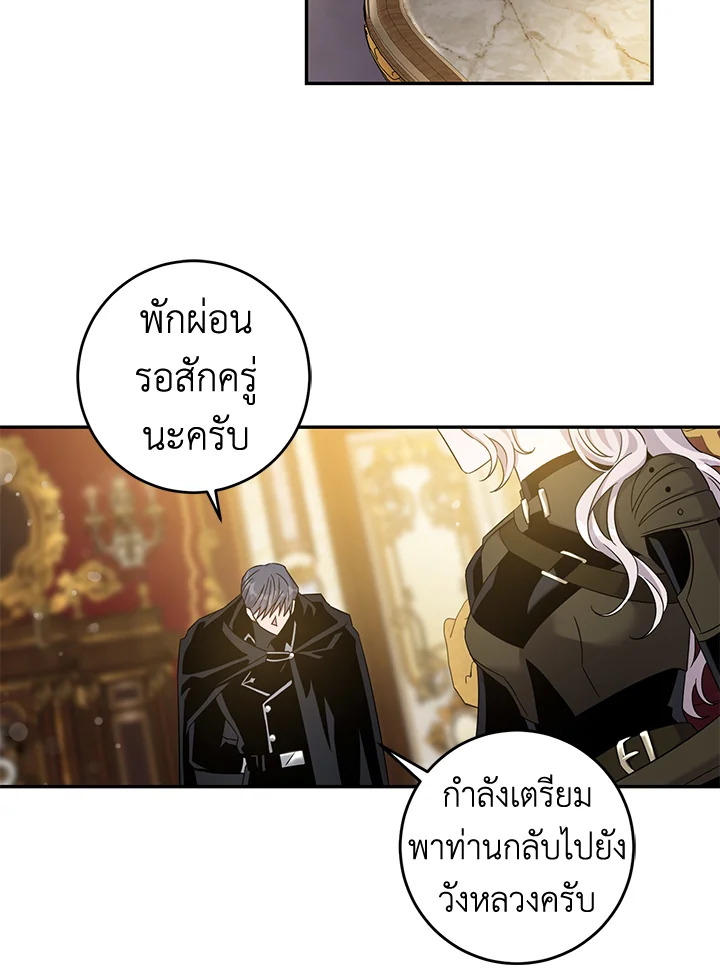 The Taming of the Tyrant 70 75