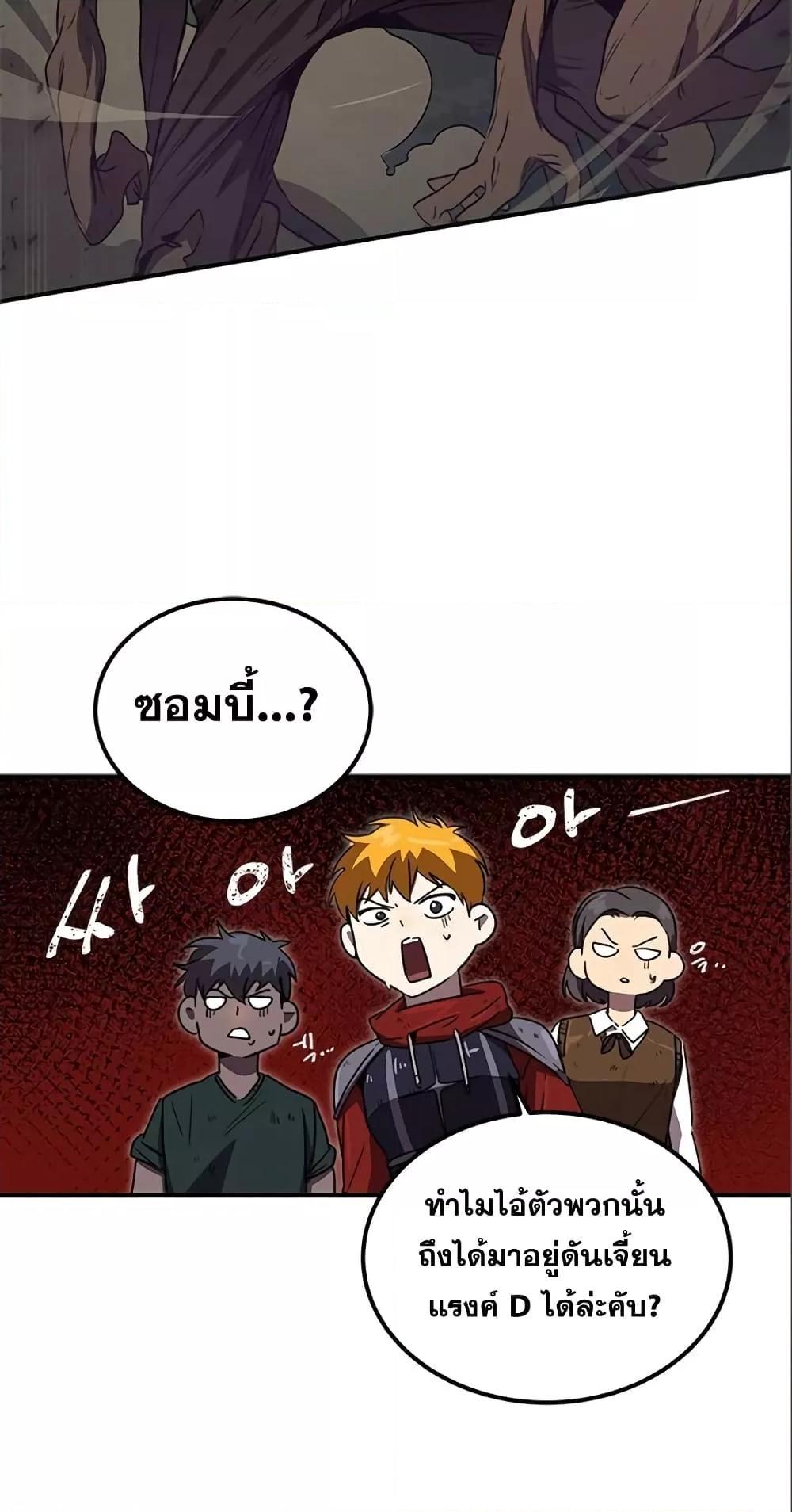 Legendary Rankerâ€™s Comeback 6 35