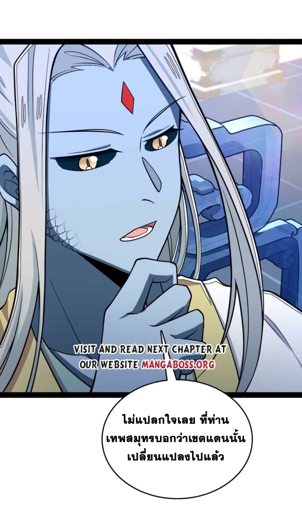 The Martial Emperor’s Life After Seclusion ตอนที่ 155 (38)