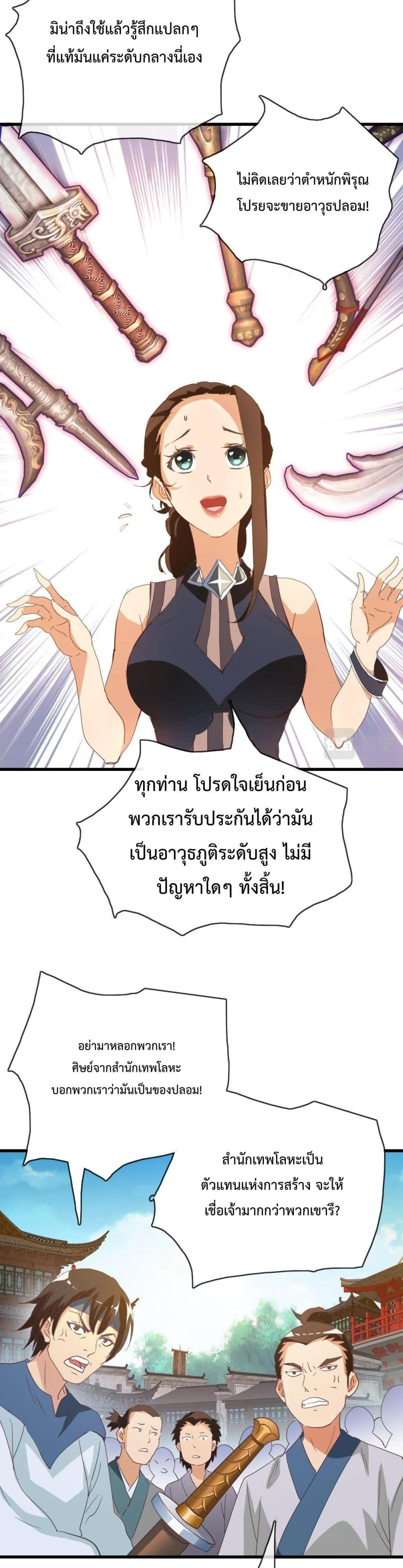 Crazy Leveling System เธฃเธฐเธเธเธเธฒเธงเธชเธธเธ”เธฃเธฐเธซเนเธณ เธ•เธญเธเธ—เธตเน 16 (18)