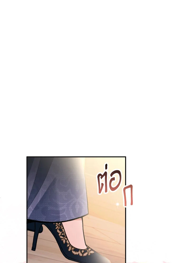 Please Don’t Come to the Villainess’ Stationery Store! 33 065