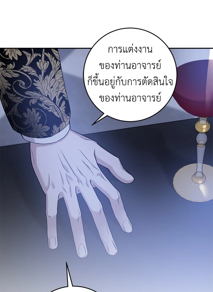 The Taming of the Tyrant 49 071