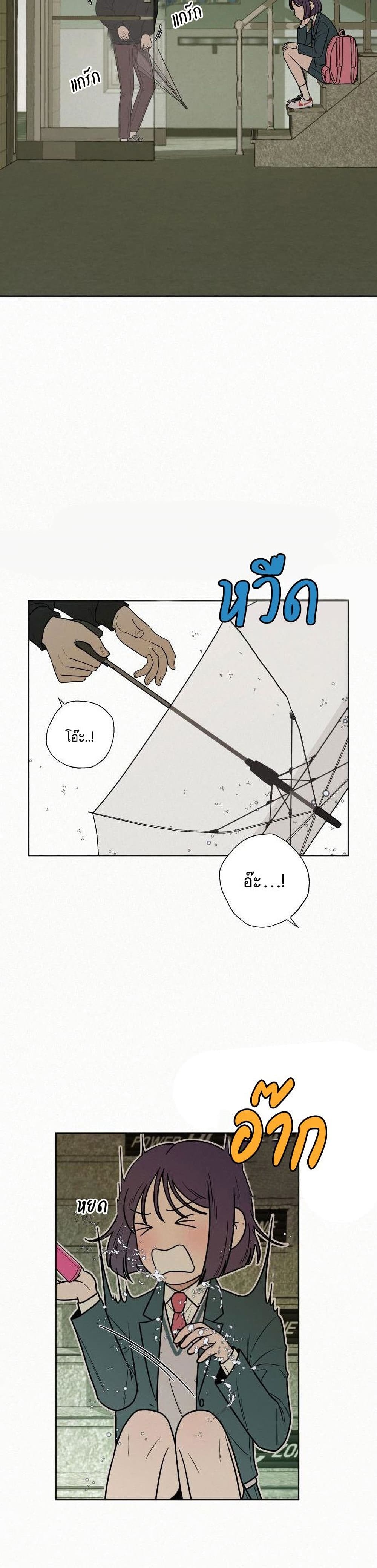 Operation True Love เธ•เธญเธเธ—เธตเน 12 (33)