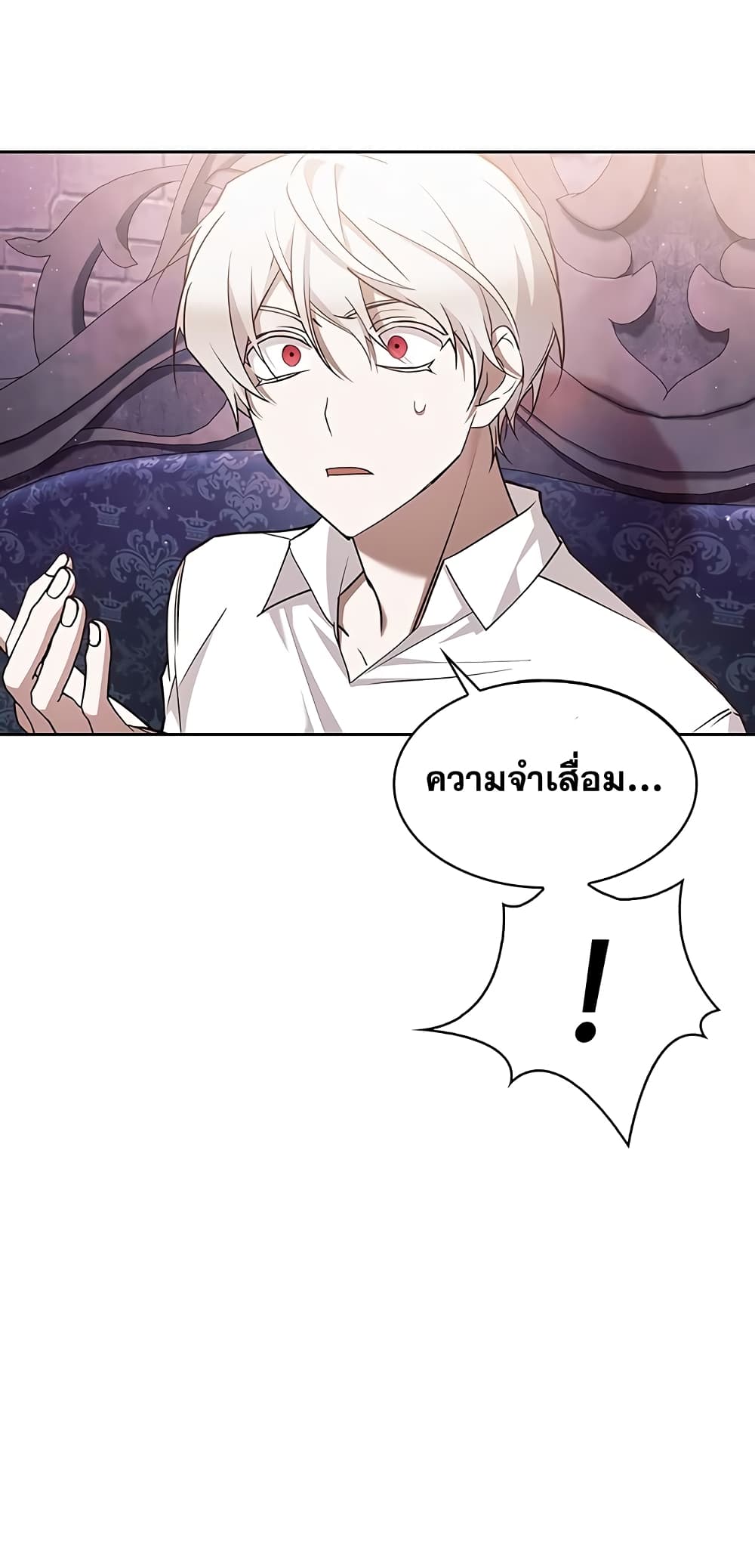 I’m Not That Kind of Talent ตอนที่ 4 (32)