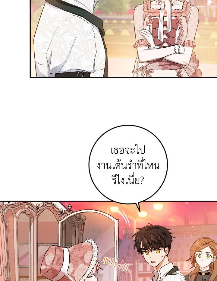 The Princess' Double Life 56 49