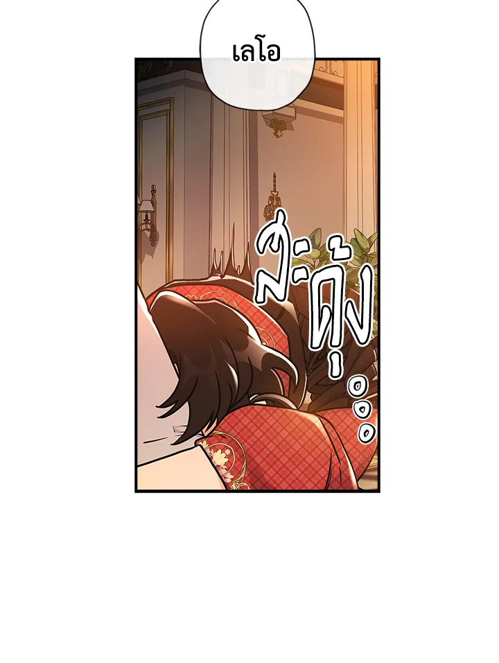 I Became the Male Lead’s Adopted Daughter 85 64