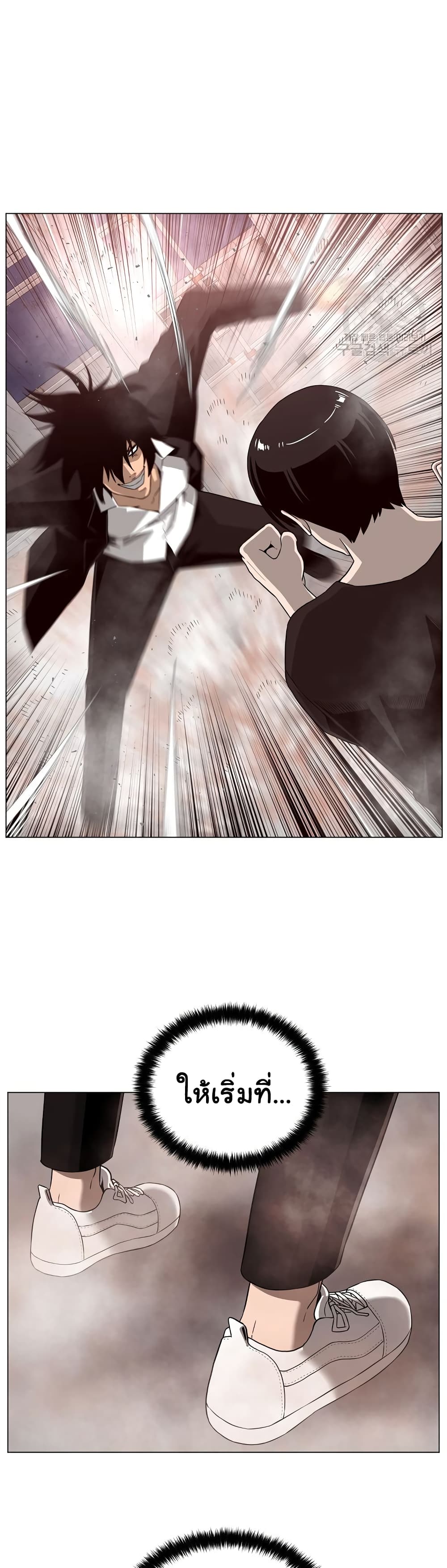 Superhuman ตอนที่ 25 (36)