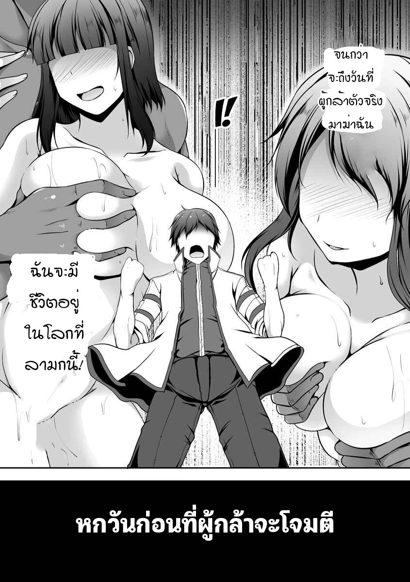 Cheat Skill Shihai Otsukatte Isekai Harem! 1 10