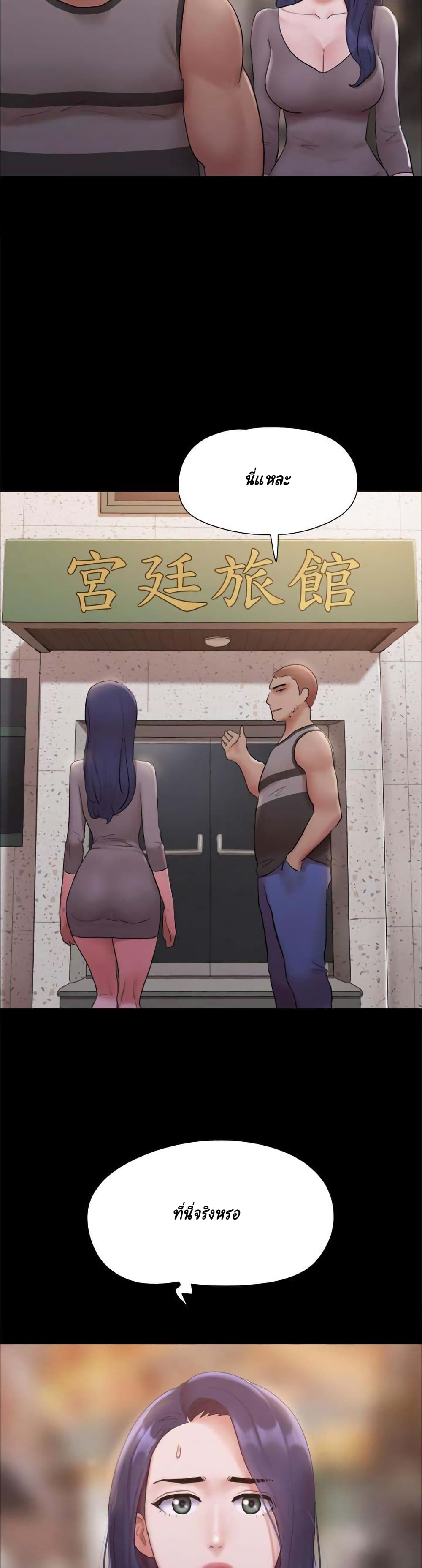 Everything Is Agreed16