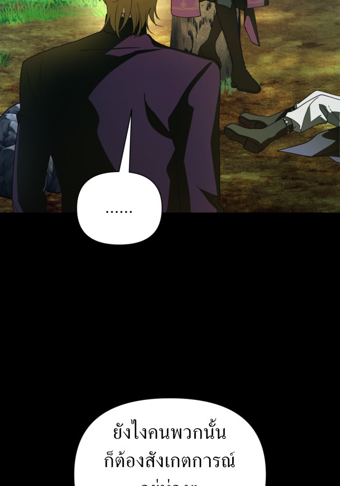 Your Throne 119 (98)