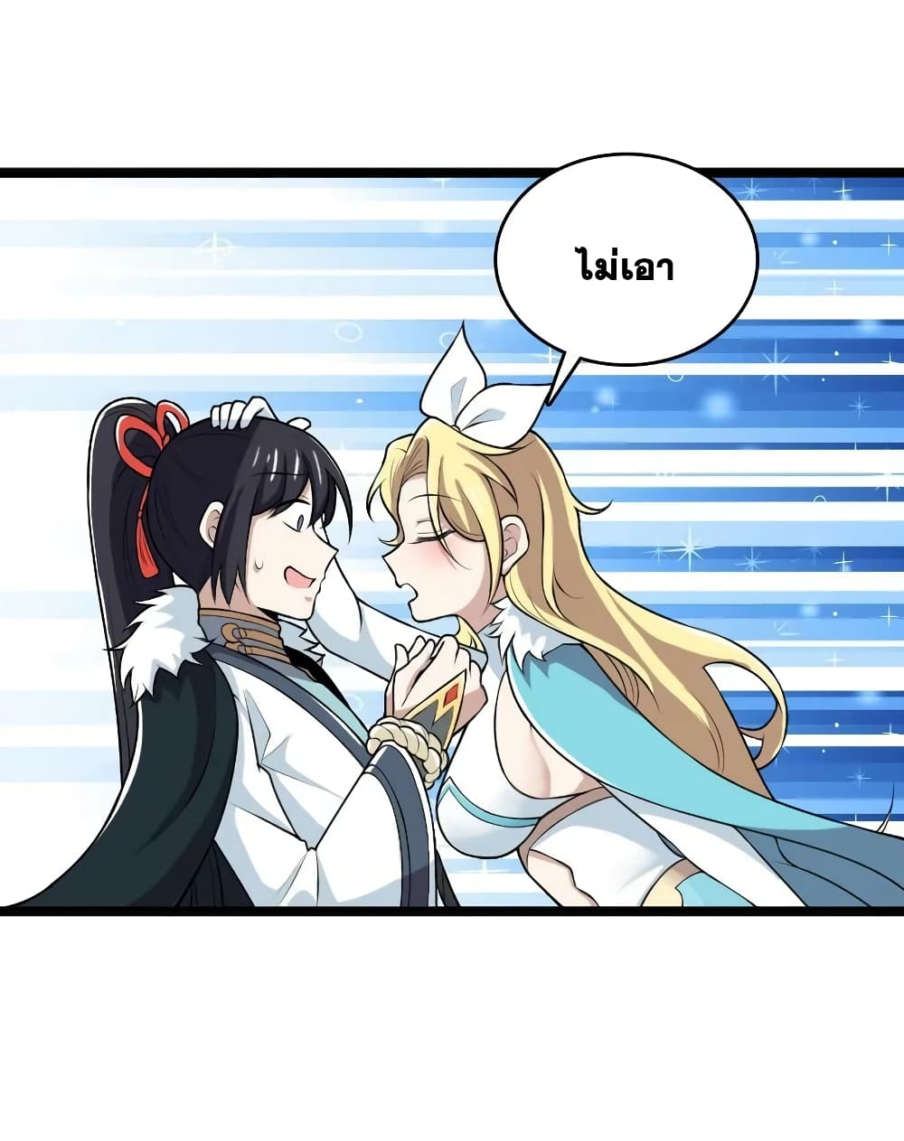 The Martial Emperor’s Life After Seclusion ตอนที่ 176 (27)