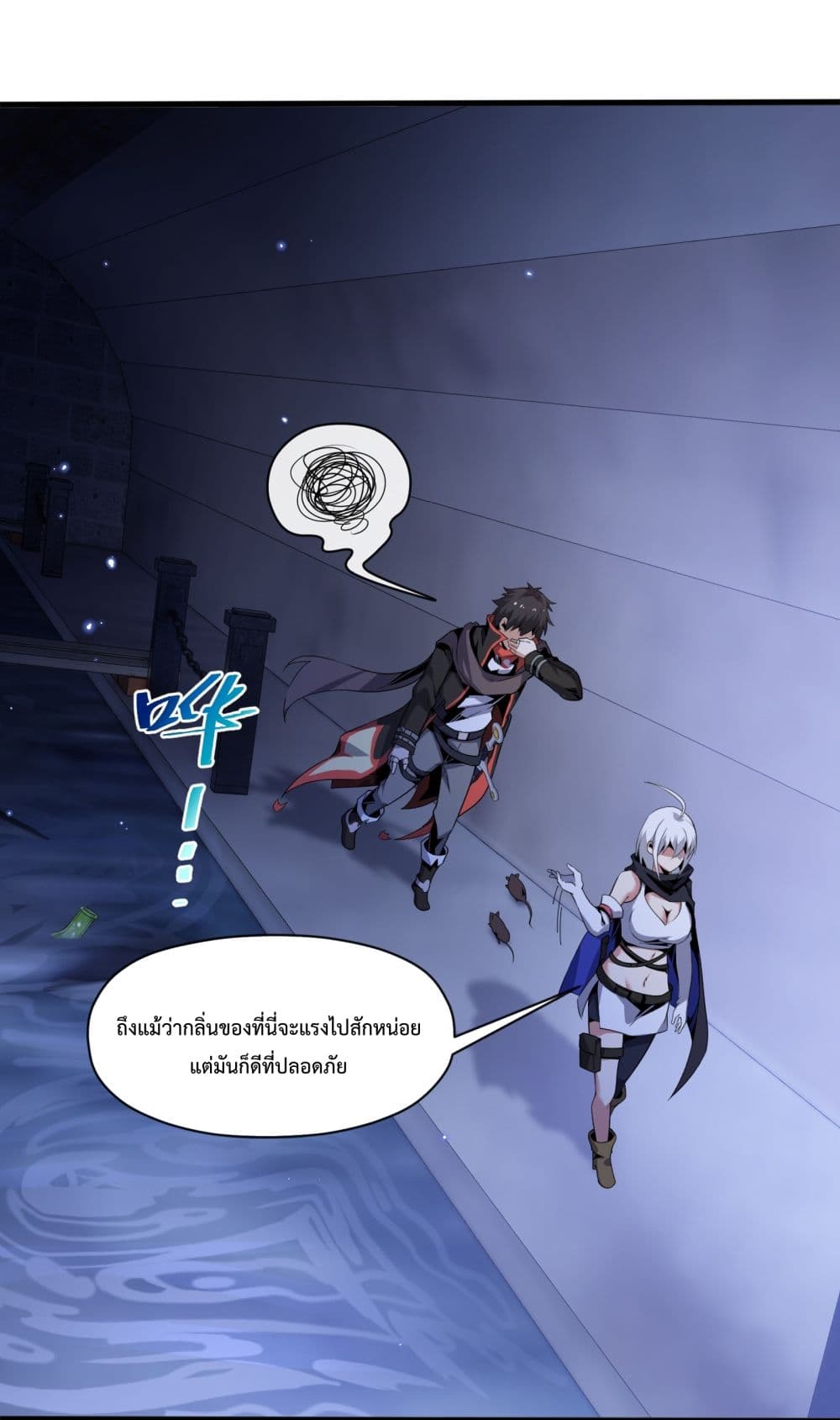 Although I Obtained A Rare Profession, Iâ€™m Being Hunt Down By The Whole Server ตอนที่ 5 (56)