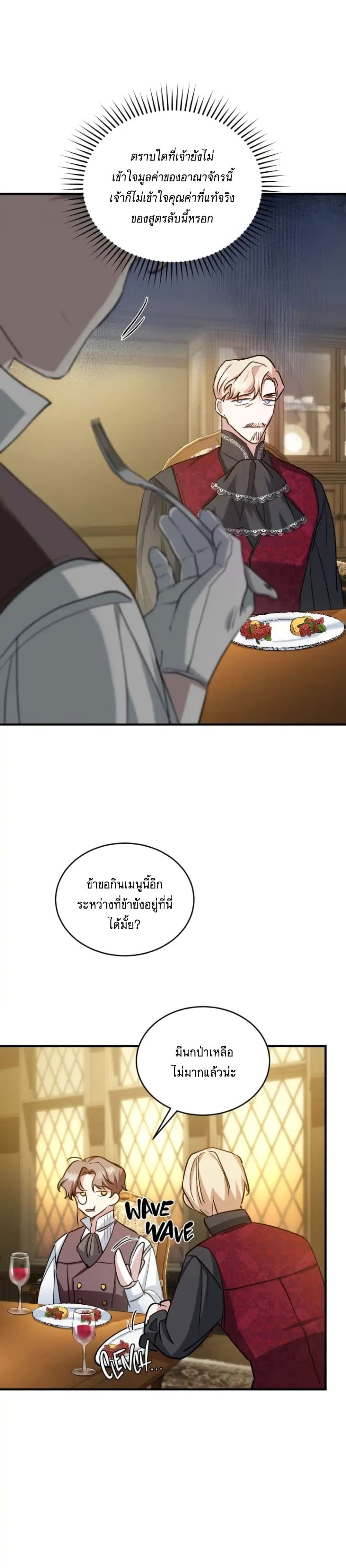 Resetting Lady ตอนที่ 13 (8)