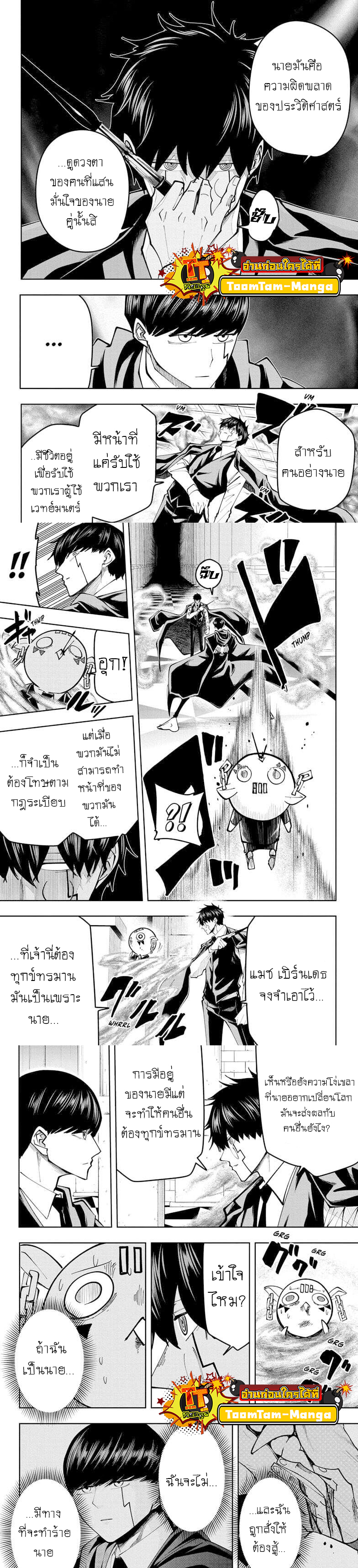 Mashle Magic and Muscles 76 (4)