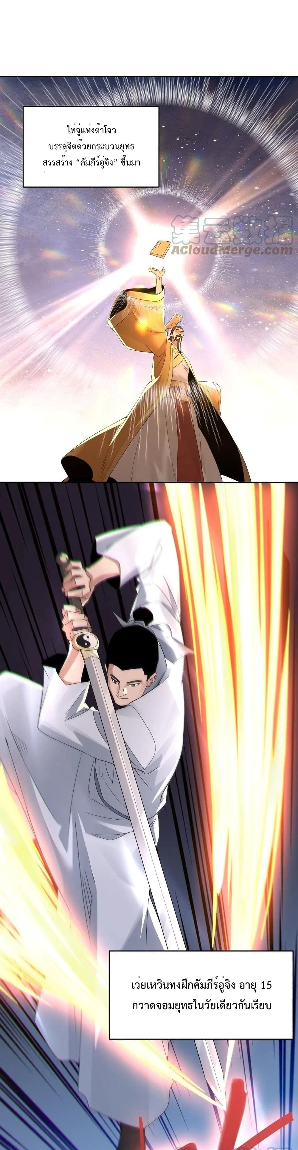 If I die, I’ll be invincible 20 (2)