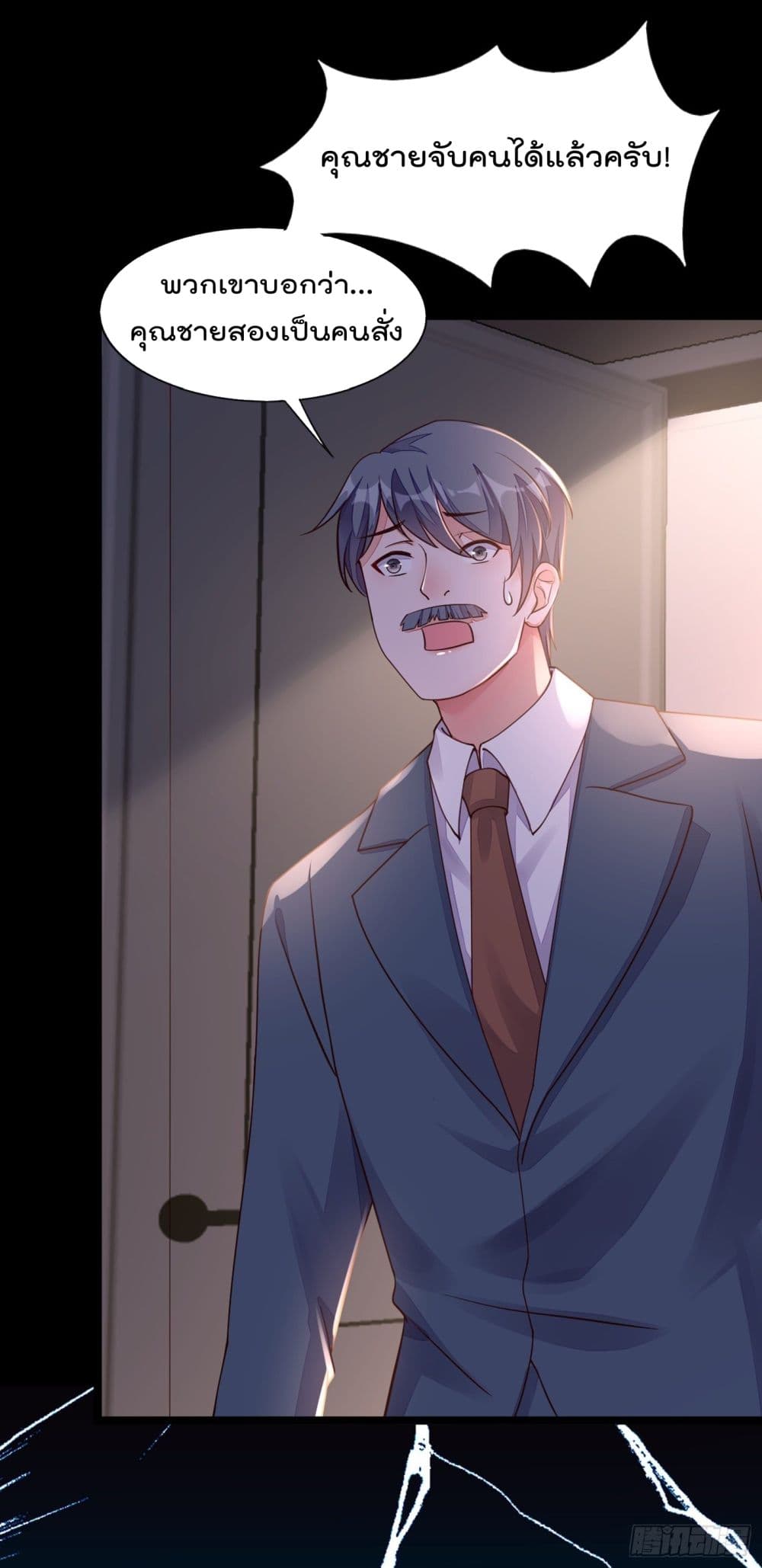 Whispers of The Devil ตอนที่ 17 (17)